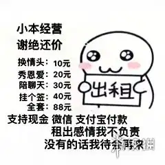 520表情包出租520出租表情包大全游侠手游

