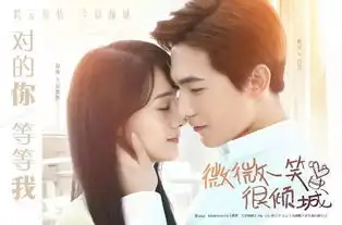 微微一笑很倾城今晚首播看杨洋实力撩妹
