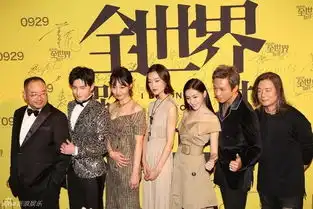 从你的全世界路过首映杨洋台上搞怪自拍组图
