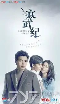 寒武纪,寒武纪网剧,贺军翔,周雨彤,侯明昊
