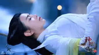 于正版神雕侠侣小龙女睡麻绳剧照陈妍希造型多变
