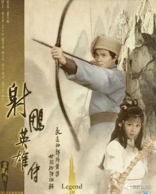 tvb为啥拍了两次射雕英雄传

