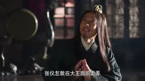 秦武王为何会弃用才华横溢的张仪
