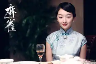 麻雀剧照
