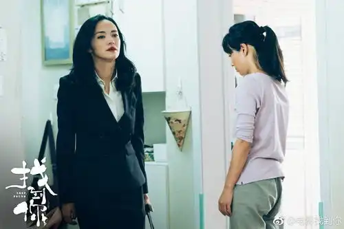 找到你爆新剧照,马伊琍姚晨互飙演技,双女主为孩子疯狂
