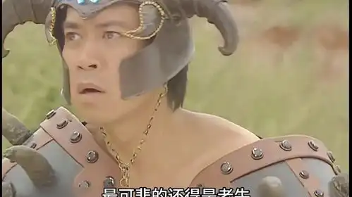 13牛魔王终于救出了母亲
