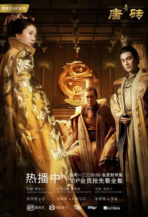 唐砖权谋序幕正式拉开张晓龙为番外广集创意
