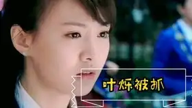 一起来看流星雨28云海得知分手原因
