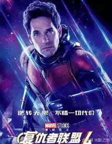 复仇者联盟4里的蚁人扮演关键角色,戏外的保罗路德容颜依旧
