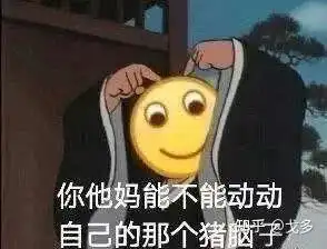 攻击性不大但侮辱性极强的文案简短而又有杀伤力的句子
