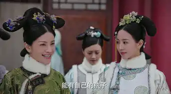 如懿传第23集剧照,如懿传图片
