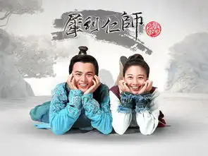 犀利仁师剧照