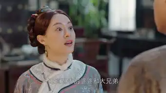 那年花开月正圆第73集剧照,那年花开月正圆图片
