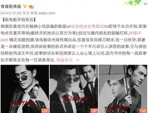 从你的全世界路过将拍同名电影邓超杨洋加盟
