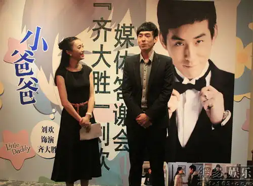 小爸爸刘欢办答谢会
