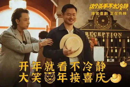 春节档胜负已定这个杀手本不受重视,为何票房反超
