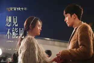 组图相爱曝剧照井柏然郑爽相爱不相见
