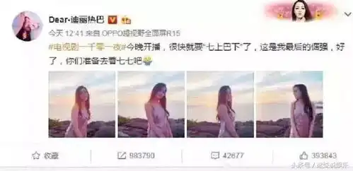 热巴新剧一千零一夜刚首播就炸了,网友就直呼喝了一坛子醋
