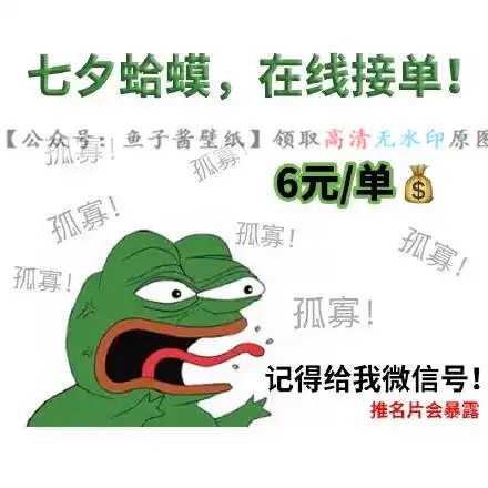 单身狗七夕节表情包孤寡