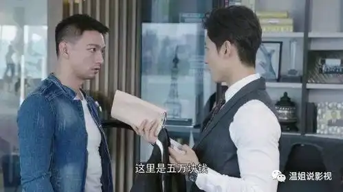 你和我的倾城时光顾延之卖温达股份给dp金瀚遭遇蛛队友背叛

