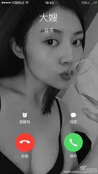 余罪大嫂来电图片大嫂来电显示截图高清完整版腾牛安卓网
