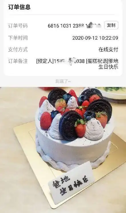 定制蛋糕一翻车,生日惊喜变惊吓