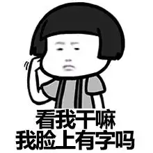 二胖表情包班主任