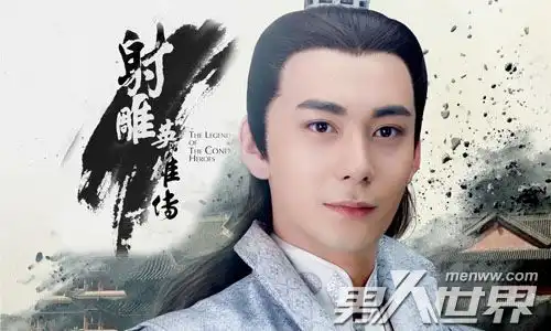 2016射雕英雄传杨康谁演的射雕英雄传杨康扮演者是谁喜欢穆念慈吗是坏人吗结局怎么死的男人世界