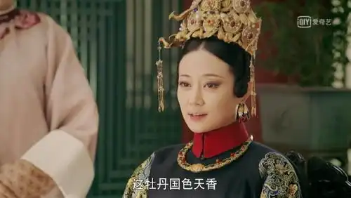于正老师,你是当我们没有看过甄嬛传吗