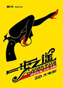 北影节姜文成焦点阿方索焦雄屏赞一步之遥
