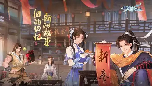 新仙剑问情手游新仙剑奇侠传之挥剑问情攻略礼包
