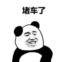 堵车表情包搞笑图片微信头像图片大全