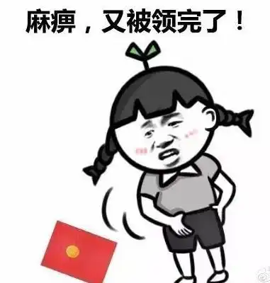 尴尬表情包微信里红包