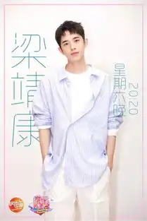 梁靖康鞠婧祎快本合唱美作感情引期待
