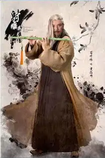 新射雕英雄传明天开播全新面孔不负武侠情怀