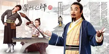 犀利仁师剧照

