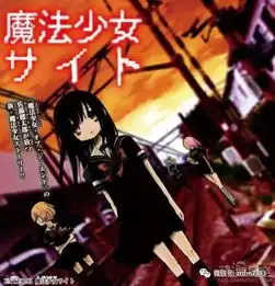 魔法少女网站动画化决定黑暗系魔法少女题材