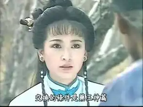 演活雪山飞狐程灵素冰雪儿,龚慈恩拍金庸剧是人生精彩点缀