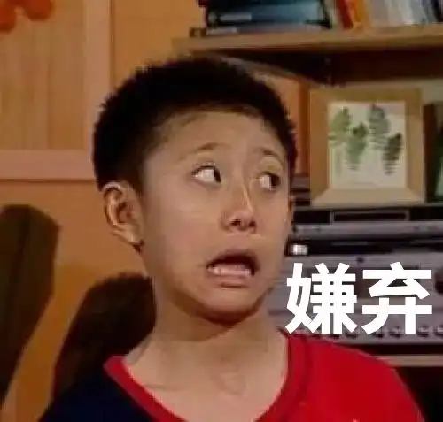 微信表情突破300,送大家点表情包吧