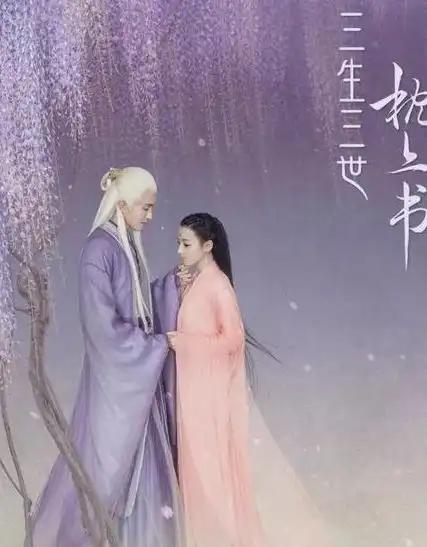 三生三世枕上书六对cp都很虐,东华和凤九不是最惨的
