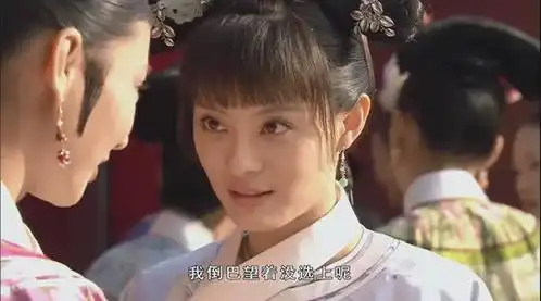 甄嬛传17岁,成了中选的8位小主之一,甄嬛真的不想进宫吗
