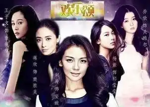 欢乐颂2五美齐变脸曲筱绡破产关关黑化
