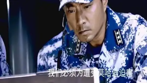 红海行动看到反政府武装如此嚣张,海军舰长忍不住爆粗口了
