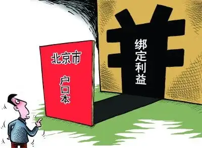 蜗居剧照北京户口