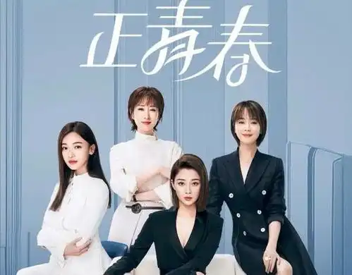 刘敏涛曝正青春剧组聚会,买单的事都是殷桃,理由够笑三天