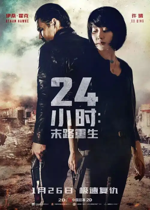 许晴出演好莱坞动作嗨片女主,搭档伊桑霍克相爱相杀
