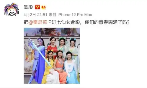 组图爷青回欢天喜地七仙女重聚吴彤把霍思燕p进合影
