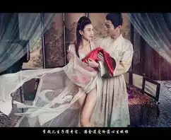 龚玥菲透视装豪乳走光小龙女床照pk潘金莲欲照

