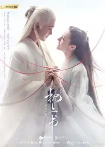 三生三世枕上书预告来袭迪丽热巴化身凤九殿下喊你磕糖
