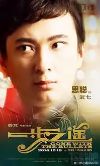 王思聪微博炮轰一步之遥烂片官博p图暗讽后直开骂娘
